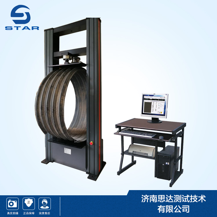 環(huán)剛度試驗(yàn)機(jī)